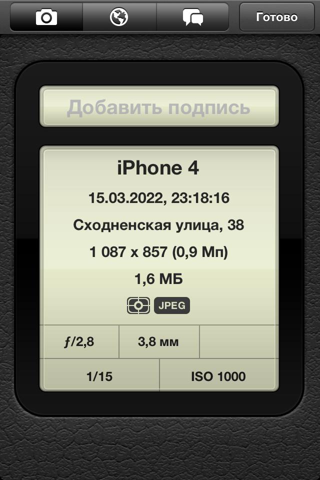 iPhone 4