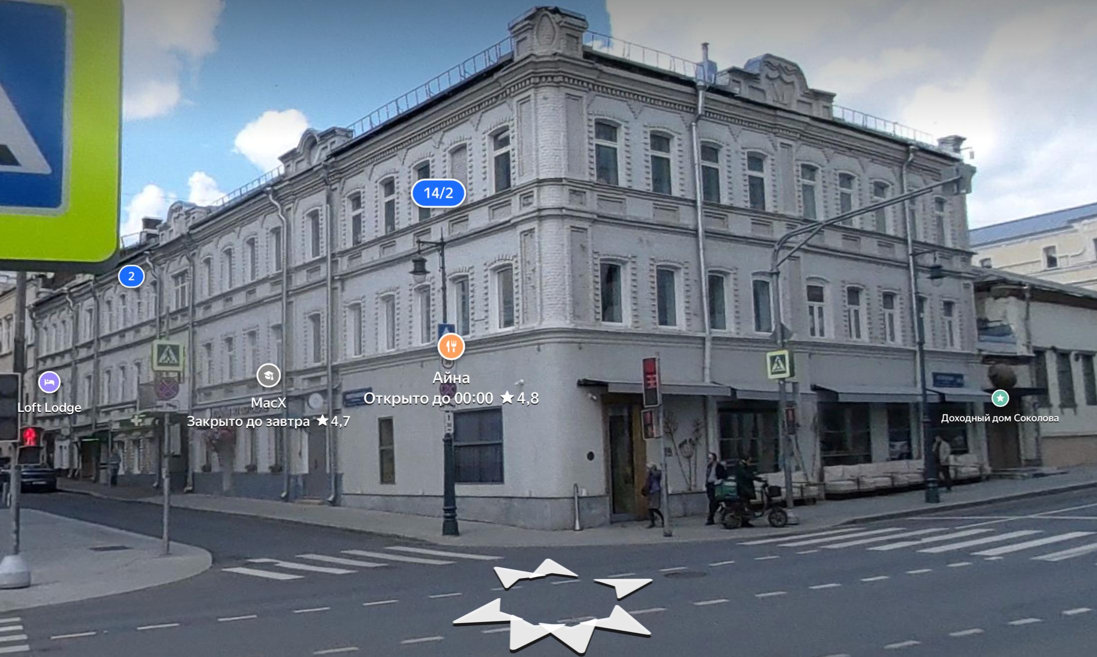 Рельс на Остоженке
